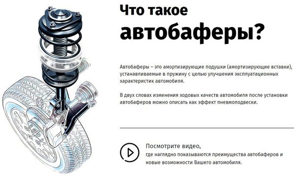 Оригинальные немецкие автобаферы Power Guard