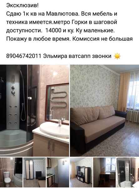 г. КАЗАНЬ <br>Сдаю РЕАЛЬНЫЕ квартиры и гостинки #РЕАЛЬНЫЕКВАРТИРЫ - фото Фото: г. КАЗАНЬ <br>Сдаю РЕАЛЬНЫЕ квартиры и гостинки #РЕАЛЬНЫЕКВАРТИРЫ