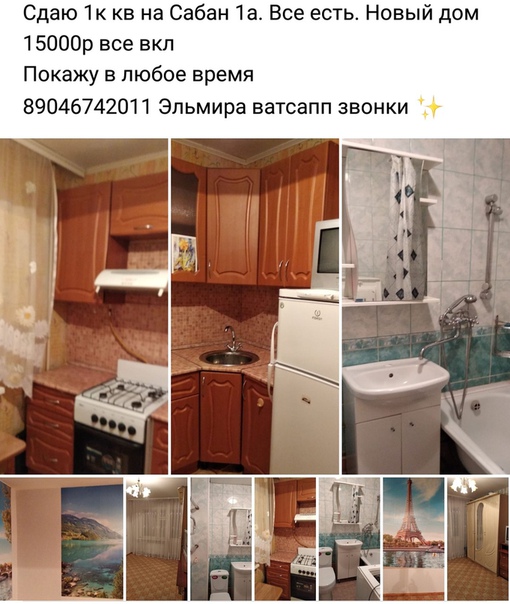 Сдаю РЕАЛЬНЫЕ квартиры и гостинки #РЕАЛЬНЫЕКВАРТИРЫ<br>Г Казань. Оплата после заселения - фото Фото: Сдаю РЕАЛЬНЫЕ квартиры и гостинки #РЕАЛЬНЫЕКВАРТИРЫ<br>Г Казань. Оплата после заселения