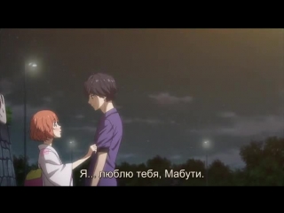 Дорога юности / Неудержимая юность / Ao Haru Ride OVA - 2 серия (Субтитры)