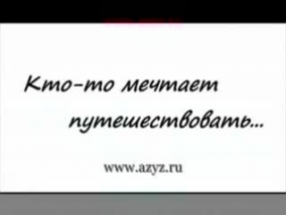 Сколько стоит твоя жизнь???