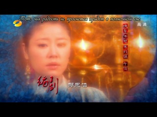 Чарующая императорская наложница / Qing Shi Huang Fei / Introduction of the Princess - Опенинг