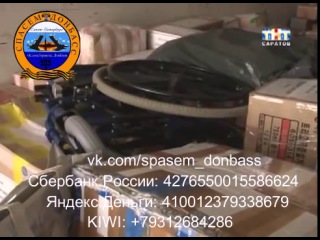 закон россия спаси донбасс вконтакте юбилея