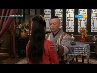 (Субтитры) (33 серия) Кубылай хан / Хубилай хан / Hu bi lie / Kublai Khan / 忽必烈传奇 / 建&