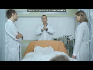 «Я и мои ИНТЕРНЫ» под музыку ФИКСИКИ ХЕР ЛИ - Rollup (Baauer Remix) песня из рекламы спрайт бассы для машины. Picrolla