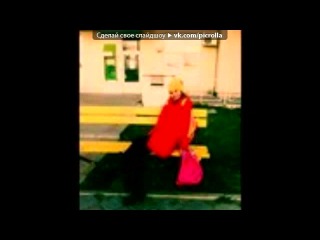 «это моя фотоссесия» под музыку Taio Cruz - Dynamite. Picrolla