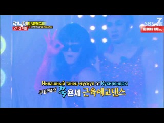 Running Man - One Night Only