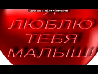 люблю тебя моя радость картинки онлайн люблю тебя моя радость картинки