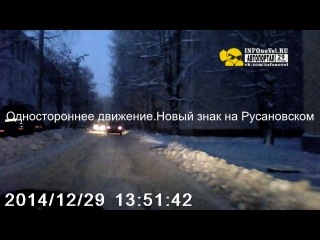 Так то одностороннее движение по Русанова. Северодвинск.