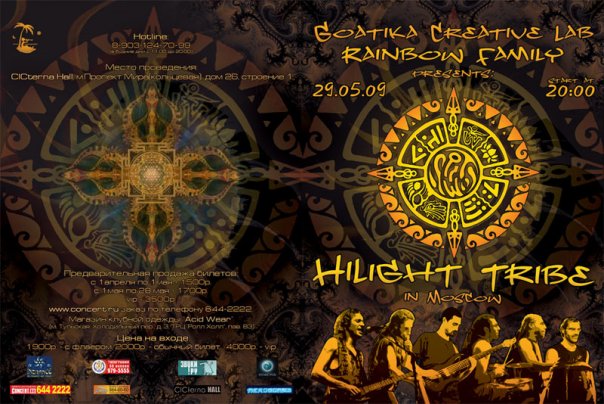 TÉLÉCHARGER ALBUM HILIGHT TRIBE TRIBE HILIGHT TÉLÉCHARGER ALBUM