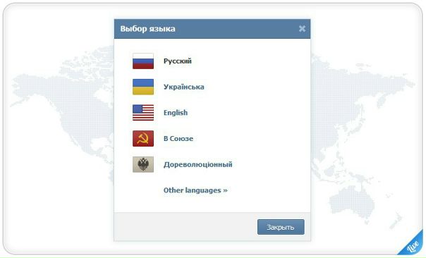 выбор языка в игре. выбор языка в приложении. выбор языков. кнопка выбора языка. выбор языка дизайн.