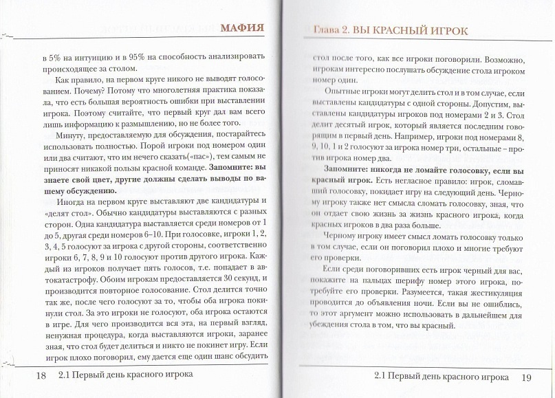 Спортивная мафия правила. Книга песни песней Соломона. Непрестанная молитва Иисусова. Иисусова молитва текст полная. Путь умного делания. Молитва Иисусова.