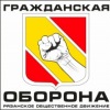 Логотип [Гражданская оборона] Рязанское общественное движение