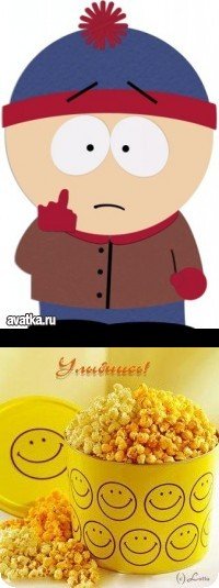Стэн Марш