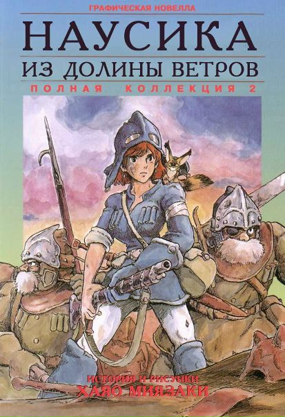 Генератор сюжета для манги