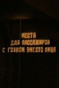 Владимир Аладьин