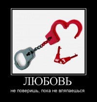 Картинки приколы про любовь
