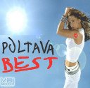 Маша Шкурупий