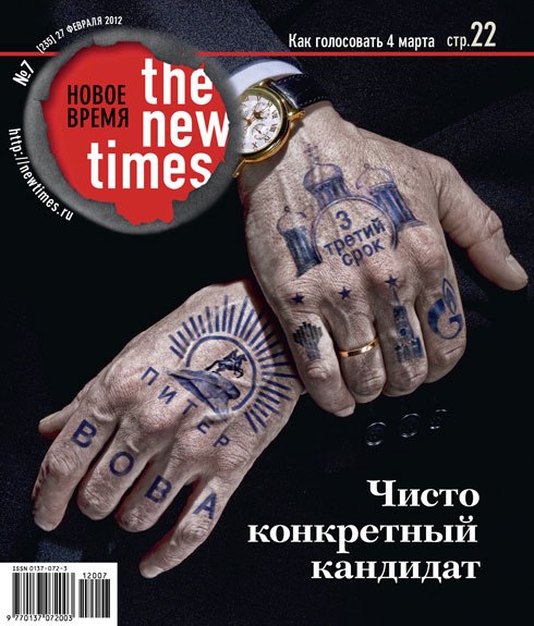 Журнал новое время (9770137072003)