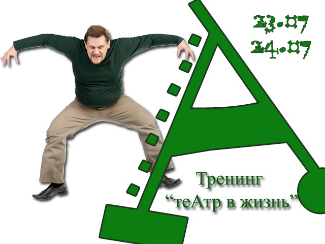 Монина тренинг. Антон Монин. Антон Монин Курган. Антон Монин Назарово. Антон Монин конфуз.