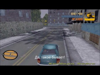 Прохождение GTA III миссия 1 - 'На свободу'. (Вступление).