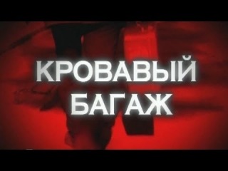 Следствие вели...: