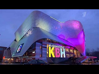 КВНщики отпраздновали новоселье в Москве - Первый канал