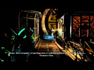 Dead Space 3 - Серия 2(Космооос)