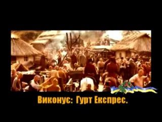 Наливаймо браття. Українська народна пісня.