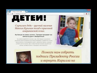 Как собираются подписи в защиту Марша подлецов