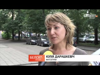 Дарашкевіч пра акцыю ў падтрымку фатографа Сурапіна