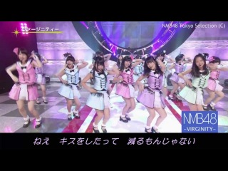 【Full HD】 NMB48 ヴァージニティー (フルバージョン歌詞付)