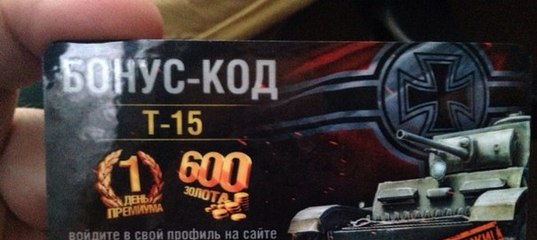 wotkey генератор бонус кодов скачать без вирусов wotkey генератор бонус кодов скачать без вирусов