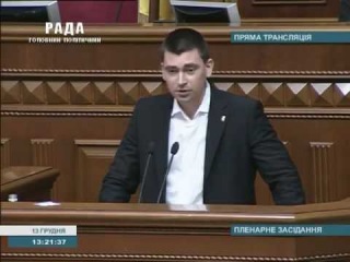 13.12.2012 Юрій Михальчишин, виступ у Верховній Раді
