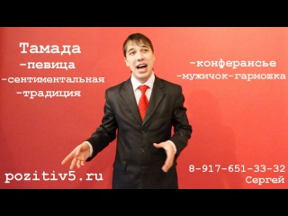 Тамада, ведущий в Чебоксарах Сергей Илларионов.