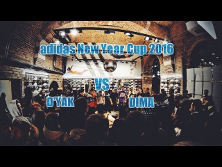 adidas New Year Cup 2016 | D'YAK VS DIMA | 1\8