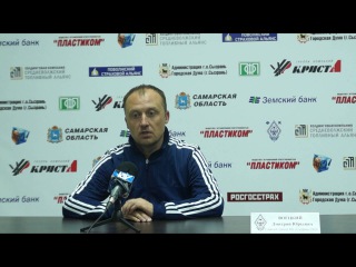 31.05.16. Комментарии Дмитрия Воецкого и Владимира Евсюкова после матча «Сызрань-2003» - «Лада-Тольятти»