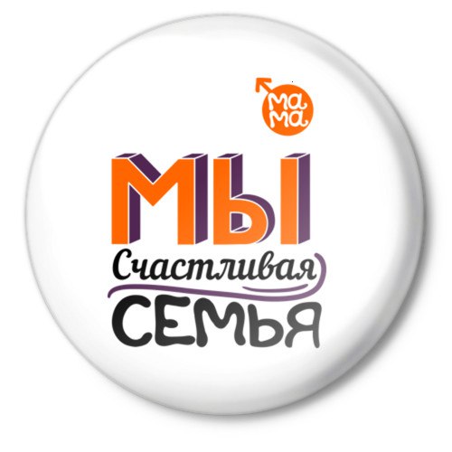 Картинка с надписью самая счастливая мама, рождество христово