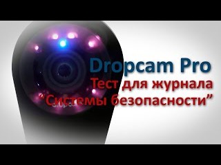 Компактная IP-камера DropCam Pro для облачного сервиса. WI-FI