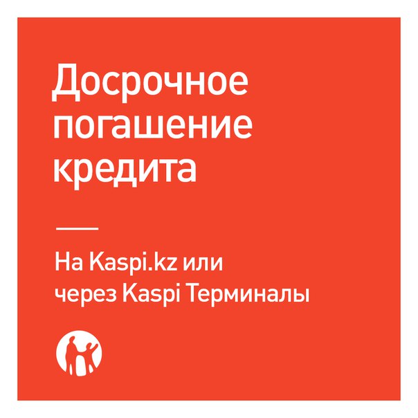 казалось как узнать долг каспий банк была