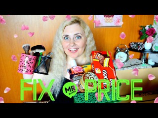 Покупки в Fix-PRICE ! Бьюти, к Школе ! //1-е видео августа