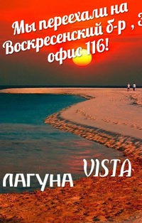 Турфирма-лагуна antil туры в тайланде