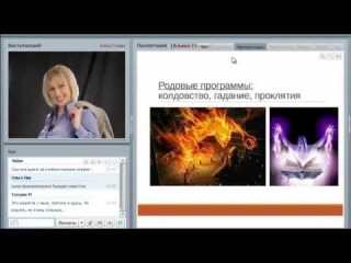 Алина Голден Гармонизация родового потока http://nellis.justclick.ru/aff/free/101715/krasnovanatascha/