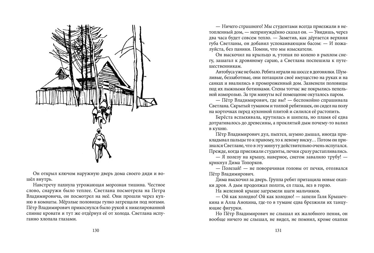 я как безумный выскочил на крыльцо прыгнул на своего черкеса. диктант по теме я как безумный выскочил. что такое воспитанность сочинение 9. смешные истории врача из практики. я как безумный выскочил на крыльцо.