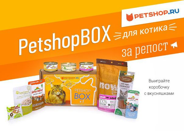 Petshop Ru Интернет Магазин Отзывы Сотрудников