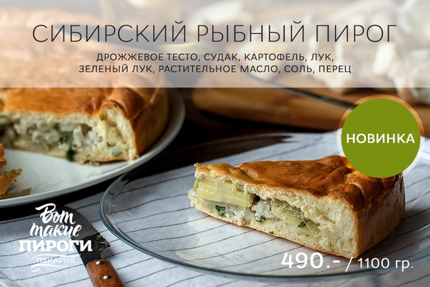 Машины пироги новосибирск