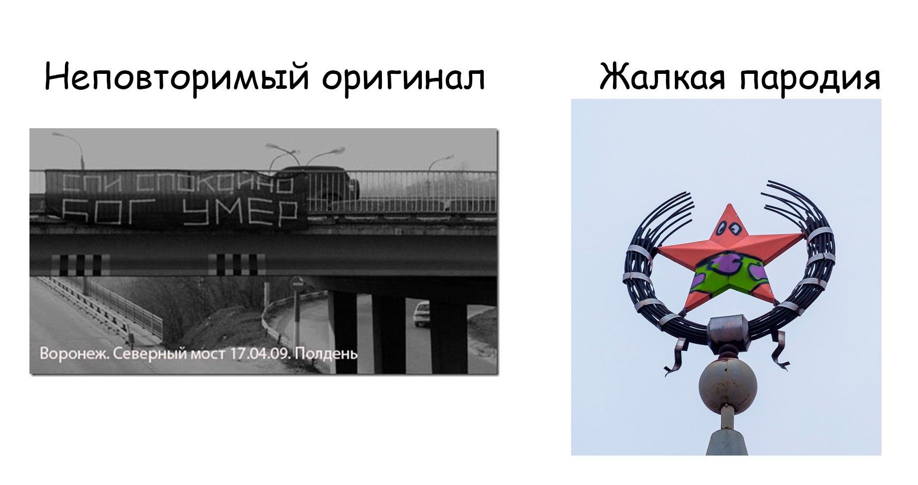 Пародия неповторимый оригинал