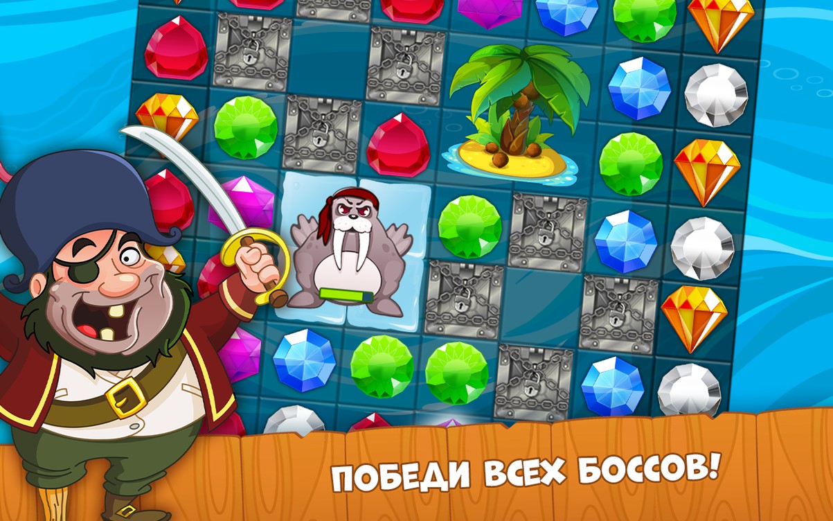 Сокровища Пиратов | VK
