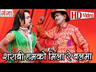 Bhojpuri Nach Programme | शराबी हमका मिला रे बलमा | Bhojpuri Nautanki |
