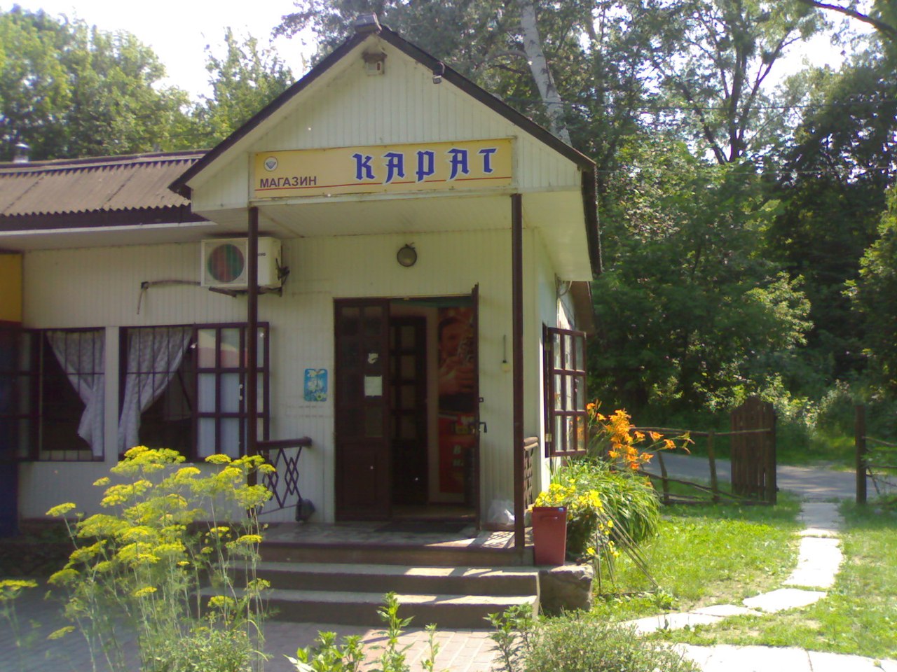 Киев - Мариуполь